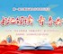 2025年“深化全民阅读， 书香直达基层”读书月系列活动 |“书记领读·青春共鸣”阅读打卡活动