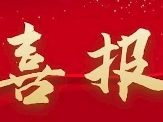喜报 | 我院在江西省2023年度“红色走读”系列活动中再创佳绩