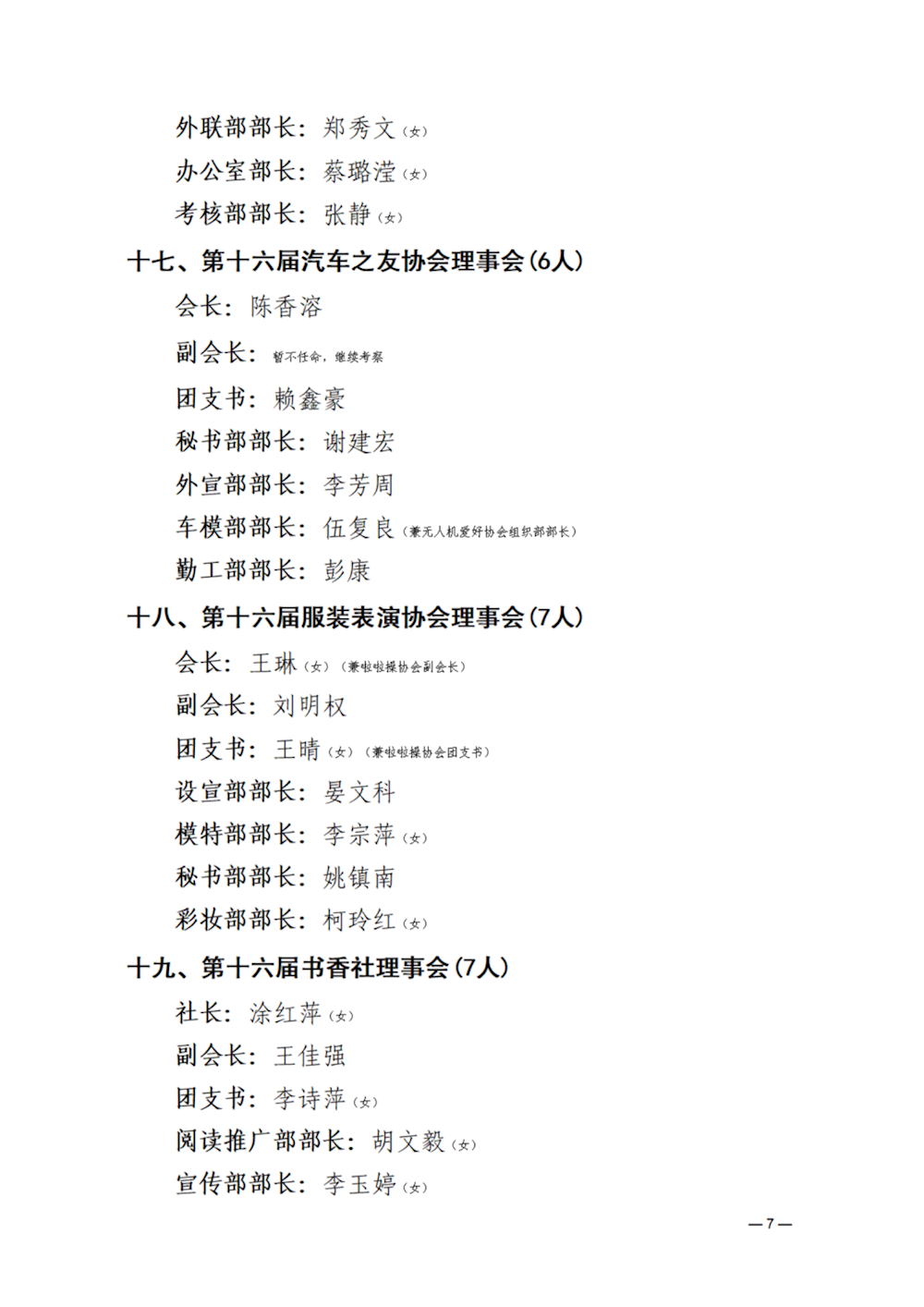 82412d130f214dc89a33a63b320f2779.Png