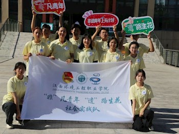 “乡”约盛夏，青春挺膺 ⑥⑤ | “非”凡青年，“遗”路生花社会实践团队赴赣州市、信丰县开展“中华文化传承”暑期社会实践活动