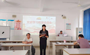 通讯与信息学院党总支召开党史学习教育动员大会