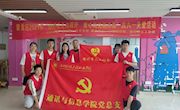 通讯与信息学院党总支前往水西镇社区开展庆六一志愿服务活动
