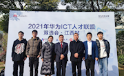【奖项荣誉】领奖+授牌！我院在华为ICT人才联盟双选会上载誉归来！