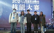 【奖项荣誉】我院在2021年江西省职业技能大赛虚拟现实（VR）设计与制作赛项中喜获佳绩！