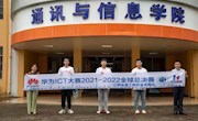 【奖项荣誉】我院代表队荣获华为ICT大赛2022全球总决赛实践赛二等奖