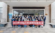 【奖项荣誉】我院在2022年江西省大学生信息安全技术大赛中喜获佳绩