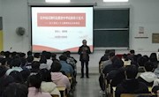 党委委员董新春为红旗校区师生宣讲党的二十大精神