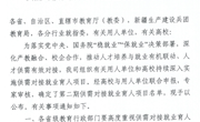 喜报！我院成功获批7项教育部供需对接就业育人项目