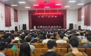 【就业创业】通讯与信息学院召开2024届联办本科就业动员大会