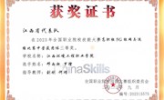 【奖项荣誉】我院荣获2023年全国职业院校技能大赛高职组“5G组网与运维”赛项三等奖