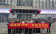 党建品牌创建|通讯与信息学院通信专业学生党支部开展“情暖图书馆，书香雷锋行”志愿活动