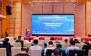 我校参加新一代信息通信技术产教融合论坛暨大唐杯竞赛启动仪式