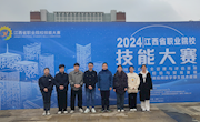 【荣誉奖项】学院在2024年江西省职业院校技能大赛信息安全管理与评估赛项中获佳绩