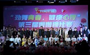 【校园文化】“我爱我”杯第三届啦啦操比赛圆满落幕