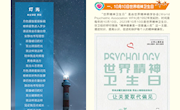 心理画报（2023年第7期）