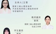 万师润万心“不完美才是常态——我真的很不错”环院心晴半月谈直播课第17期圆满结束