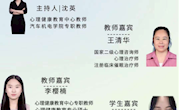 “真诚VS高情商——人际关系的秘诀与雷区”预告