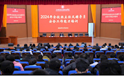 2024年全校班主任及辅导员安全工作能力培训圆满落幕