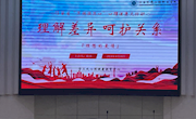 “万师润万心”江西环境工程职业学院“理解差异，呵护关系——理想的爱情”心理讲座圆满结束