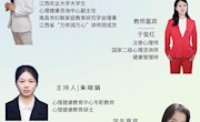 万师润万心：“新学期 心适应——未来规划焦虑的破局指南”环院心晴半月谈第32场直播预告