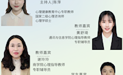 心理直播35期预告 