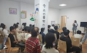 阳光心理协会第一次授课活动圆满结束