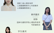 我值得被爱——重建自我接纳坐标系 环院心晴半月谈第48期直播预告