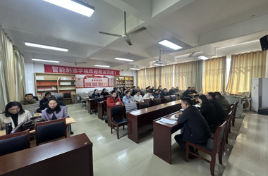 智能制造学院召开专题会议 传达学校2026年春季学期工作会议精神暨部署办学能力评价工作