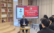学校党委委员、副院长金志芳深入智能制造学院宣讲《习近平谈治国理政》第五卷